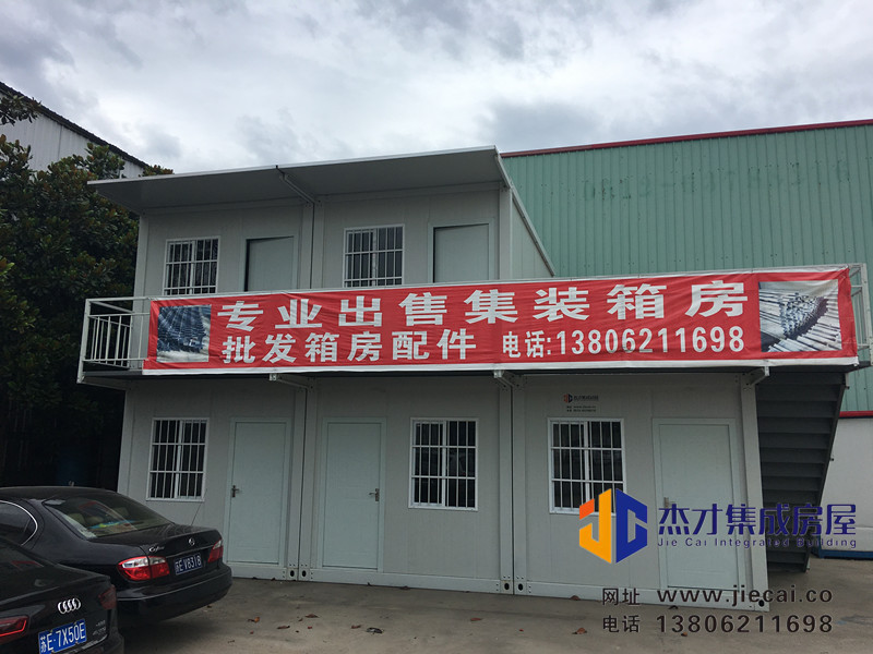 箱式组合房