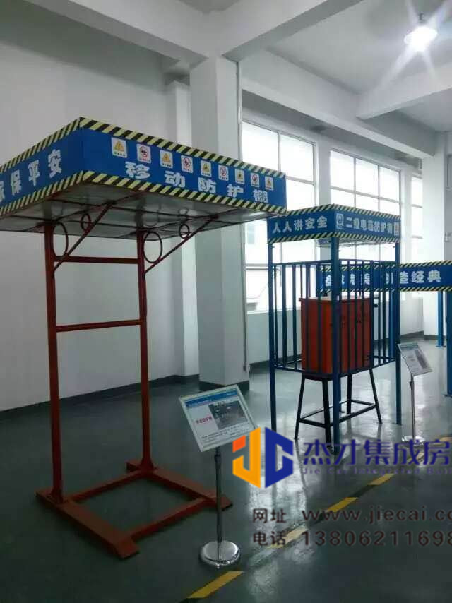 防护棚
